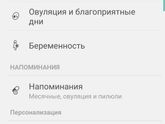 5 день задержки