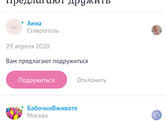 Почти неделю висят уведомления
