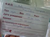 Наконец-То родился мой сыночек?