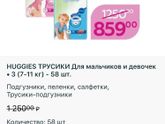 Что можете сказать об