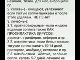 Сопли
