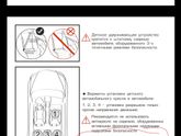 Девочки когда перевернули сидение