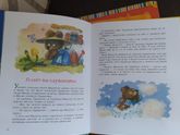 Сказки на ночь для детей - посоветуйте хорошие