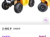 Подарок на НГ дочке 2.5