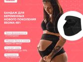 Бандаж - да или нет?