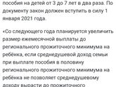 Выплата с 3х до