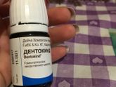 Отдам дентокинд