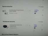 В общем назаказала кучу