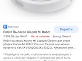 Робот-Пылесос.