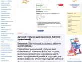 Выбор стульчика для кормления от 2-3 месяцев