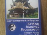 Невропатолог в Керчи