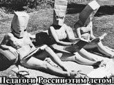 Едем на пляж сегодня