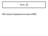 Код на подвеску