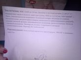 Сделали УЗИ сердца