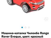 К кого есть Толокар,