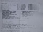 Ездили на узи
