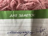 Расшифруйте пожалуйста ???