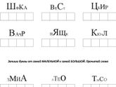 Ребенку 7, не хочет читать