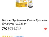 БиоГая