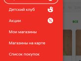 У кого есть ненужные "наклейки" в приложении Пятерочки, пешлите мне?)Ножик хочу ))