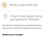 Детский сад