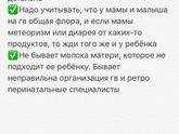 Продолжение ГВ🤰🏼🤱🏻👼 почему то
