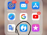 Через какое приложение