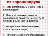 Говорят что....