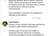Монолог человека, который испытал