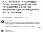 На злобу дня ?