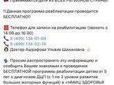 Бесплатная реабилитация для деток с ДЦП