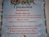 Мододец
