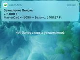 Выплата 5000₽