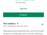 На Самсунг не могу
