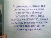 Лекарство от короновируса