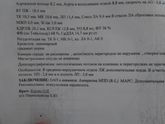 Девочки успокойтесь меня.