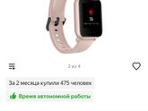 Смарт часы