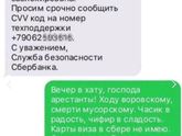 Сбербанк
