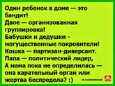 Немного юмора