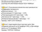 Подсчёт кбжу кто разбирается? Вопрос