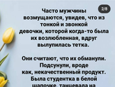 Поболтать. Никому не в обиду. Согласны?