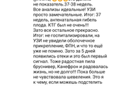 Отказ от госпитализации и платный доплер