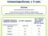 Каши Агуша с молочной кухни