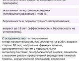 Омакор для 7 месячного ребёнка