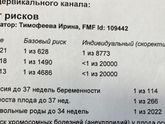 SOS!!! Приэклампсия до 37.