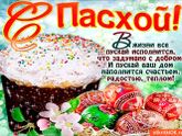 С праздником вас!