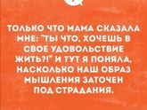 Если мнение многих женщин