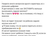 Днём плохо сосет грудь !!! Что это ??? Отказ ?🥺🥺🥺
