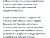 Указ путина про 5