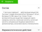 Про иммунитет